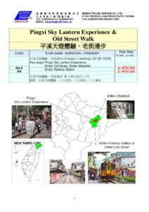 Pingxi Sky Lantern Experience & Old Street Walk 平溪天燈體驗、老街漫步 CODE  No.8