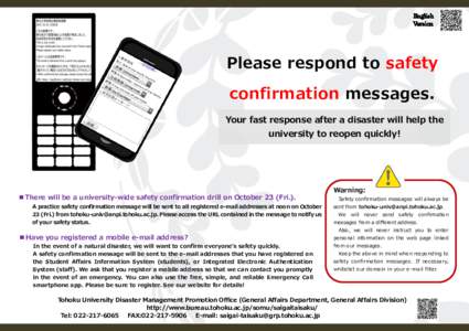 English Version Please respond to safety confirmation messages. Your fast response after a disaster will help the