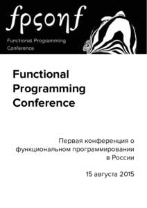 Functional Programming Conference Первая конференция о функциональном программировании в России