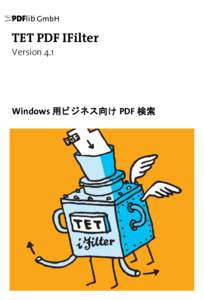 ABC  TET PDF IFilter Version 4.1  Windows 用ビ ジネス向け PDF 検索