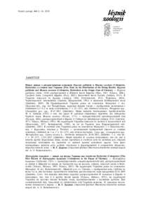 Vestnik zoologii, 44(1): 14, 2010  Journal of Schmalhausen Institute of Zoology