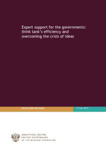 Expert support for the governments: think tank’s efficiency and overcoming the crisis of ideas Round table Discussion