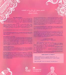 LGBT forced marriage leaflet_Hindi
