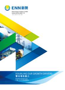 ENN Energy Holdings Limited 新奧能源控股有限公司 （Stock code 股份代號: 2688） DOUBLING OUR GROWTH DRIVERS 雙倍增長動力