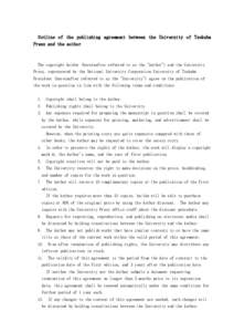 Outline of the publishing agreement between the University of Tsukuba Press and the author The copyright holder (hereinafter referred to as the 
