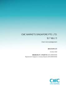 CMC MARKETS SINGAPORE PTE. LTD.  客户确认书 Client Acknowledgement  版本2016年10月