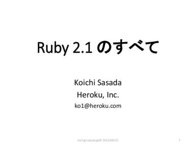 Ruby 2.1 のすべて Koichi Sasada Heroku, Inc. [removed]  tochigirubykaigi05[removed]