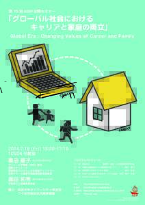 第 10 回 ASIP 公開セミナー  「グローバル社会における キャリアと家庭の両立」 Global Era : Changing Values of Career and Family