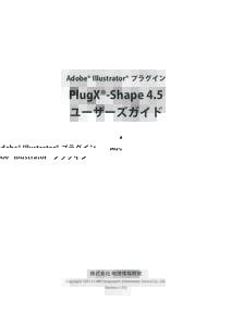 Adobe® Illustrator® プラグイン  PlugX®-Shape 4.5 ユーザーズガイド  株式会社 地理情報開発