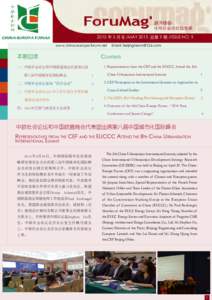 2015 年 5 月号 /May 2015 总第 9 期 /Issue No. 9 www.china-europa-forum.net Email:   Contents