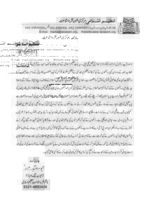 TANZEEM E ISLAMI PRESS RELEASE: December 9, 2016 “Liberalism and Secularism are starkly opposite to the Islamic Ideology and System.”