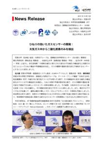 iCeMS ニュースリリース  News Release 2011 年 9 月 5 日 国立大学法人 京都大学