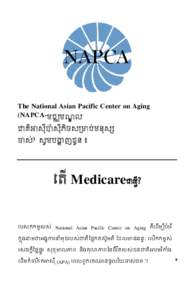 NAPCA The National Asian Pacific Center on Aging (NAPCA-មជឈមណ្ឌេ ជាតិអាសុប ៊ី ៉ា សុភ ៊ី ិចសម្រាប់មនុសស