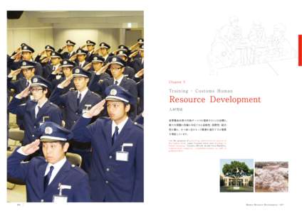 Chapter 5  Training - Customs Human Resource Development 人材育成
