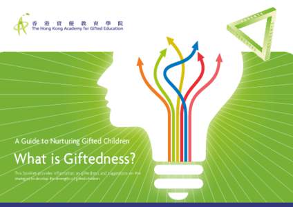 P  A Guide to Nurturing Gifted Children What is Giftedness? This booklet provides information on giftedness and suggestions on the