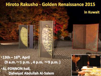 Map of Hiroto RAKUSHO Exhibition In AL-FONNON hall at Ahmed Al-adwani art Gallery 1st Ring Road  2nd Ring Road
