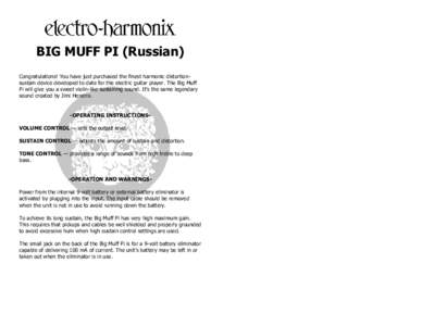 Big Muff Pi (Russian) Instructions