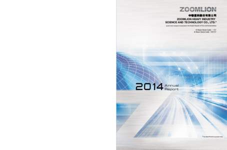 中聯重科股份有限公司 ZOOMLION HEAVY INDUSTRY SCIENCE AND TECHNOLOGY CO., LTD. 2014