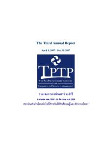 The Third Annual Report April 1, [removed]Dec 31, 2007 รายงานการดําเนินการประจําป 1 เมษายน พ.ศ. [removed] ธันวาคม พ.ศ. 2550