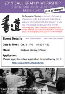 Calligraphy (Shodo) is the art of drawing characters with a brush and India ink to express spiritual depth and beauty. If you are interested, please join this event! *Your Calligraphy will be exhibited during Kashiwa Ope