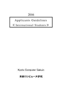 2016 Applicants Guidelines ≪ I n t e r n a t i o n a l St u d e n t s ≫ Kyoto Computer Gakuin