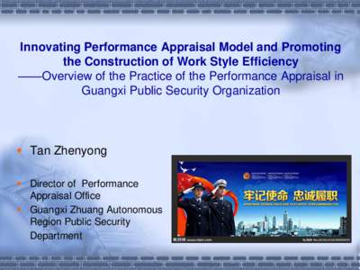 Innovating Performance Appraisal Model and Promoting the Construction of Work Style Efficiency ——Overview of the Practice of the Performance Appraisal in Guangxi Public Security Organization   Tan Zhenyong