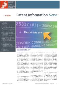 2. Espacenet tips  3.  論説  3.  特許情報専門家の為のイベント  4.  世界中の最新で豊富な特許引用文 献  5.  三 極 特 許 庁 が ユ ー ザ ー と 会 う －