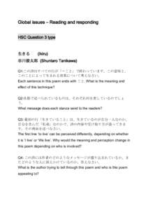 Global issues – Reading and responding HSC Question 3 type 生きる  (Ikiru)