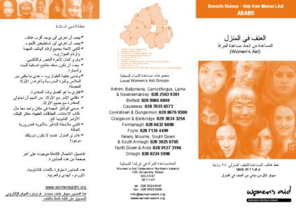 This leaflet is available in various languages
