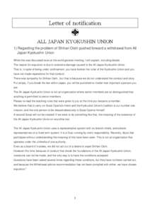 Letter of notification ALL JAPAN KYOKUSHIN UNION 1) Regarding the problem of Shihan Oishi pushed forward a withdrawal from All Japan Kyokushin Union While this was discussed even at the world general meeting, I will expl