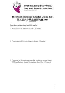 香港專業品酒師協會(大中華全區) Hong Kong Sommelier Association (Greater China) since 1989 The Best Sommelier Greater China 2014 第五屇大中華品酒師大賽2014