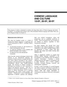 CHINESE LANGUAGE AND CULTURE 10-9Y, 20-9Y, 30-9Y This program of studies is intended for students who began their study of Chinese language and culture in Grade 4. It constitutes the last three years of the articulated C