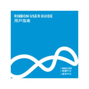 RIBBON USER GUIDE 用戶指南 • ENGLISH • 繁體中文 • 简体中文