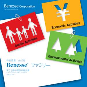 http://www.benesse.co.jp/  ities v i t