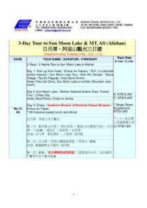 3-Day Tour to Sun Moon Lake & MT. Ali (Alishan) 日月潭、阿里山觀光三日遊 (Departure every Tuesday Only) 每周二出發 CODE  TOUR NAME / DURATION / ITINERARY