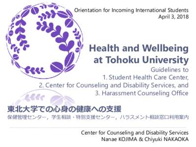 Orientation for Incoming International Students April 3, 2018 Health and Wellbeing at Tohoku University