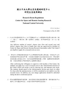 PTT Bulletin Board System / Taiwanese culture / Fu Ren-Kun