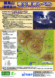 http://www.seisvol.kishou.go.jp/tokyo/volcano.html  Japan Meteorological Agency