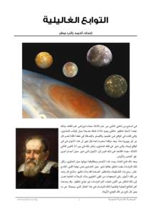 Microsoft Word - enc_planets_jup_moons