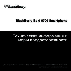 BlackBerry Bold 9700 Smartphone  Техническая информация и меры предосторожности  Для получения технической информации и сведений о бе