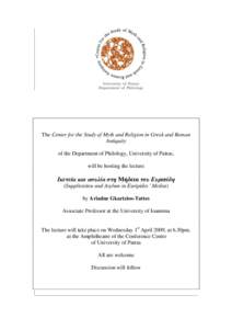 The Center for the Study of Myth and Religion in Greek and Roman Antiquity of the Department of Philology, University of Patras, will be hosting the lecture  Ικεηεία και αζυλία ζηη Μήδεια ηου 