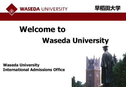 早稻田大学  Welcome to Waseda University  Waseda University