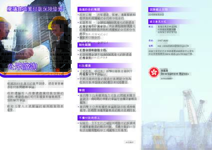PTT Bulletin Board System / Taiwanese culture / Transfer of sovereignty over Macau