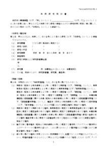 Version20150313-K1.1  共 同 研 究 契 約 書 学校法人慶應義塾（以下、 「甲」という。）と