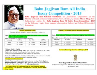 Babu Jagjivan Ram All India Essay CompetitionBabu Jagjivan Ram National Foundation, an Autonomous Organization of the Ministry of Social Justice & Empowerment, Govt. of India, 6, Krishna Menon Marg, New Delhi, in