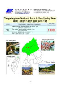 Yangmingshan National Park & Hot-Spring Tour 陽明山國家公園及溫泉浴半日遊 CODE No.6 HF