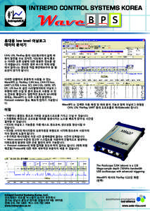 INTREPID CONTROL SYSTEMS KOREA  B P S 휴대용 low level 아날로그 데이터 분석기 CAN, LIN, FlexRay 등의 네트워크에서 실제 파