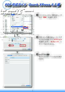 PDF作成ガイド XPress6.5 6.5編編 　QuarkXPress 作成ガイド PDF