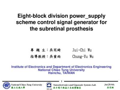 Eight-block division power_supply scheme control signal generator for the subretinal prosthesis 專 題 生：吳芮綺