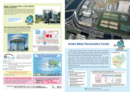 Supply of Reclaimed Water to Tokyo Maritime Sub-city Center Area Ariake Water Reclamation Center supplies a part of the advanced-treated water as the reclaimed water to Tokyo maritime sub-city center area. The reclaimed 